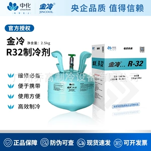 Jinleng R32 Orijinal Freon Soyuducu Qaz 2.5kg Məişət Kondisioneri Üçün