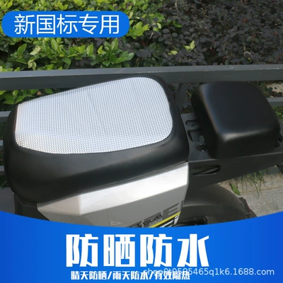 car seat cushion cover, Electric car cushion