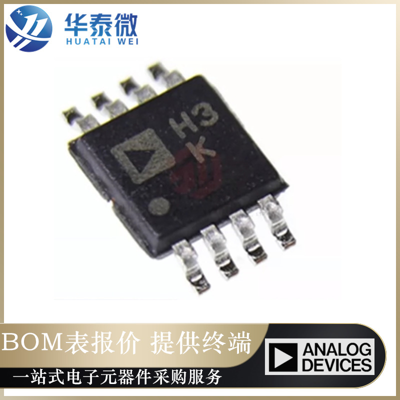 ADA4805-2ARMZ-R7 贴片MSOP-8 丝印H3K 运算放大器芯片 全新原装