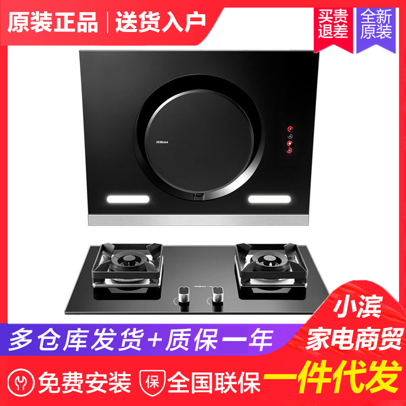 apply On behalf of household Boss Suction side Hoods Gas Cooker suit 26A5S + 32B6X
