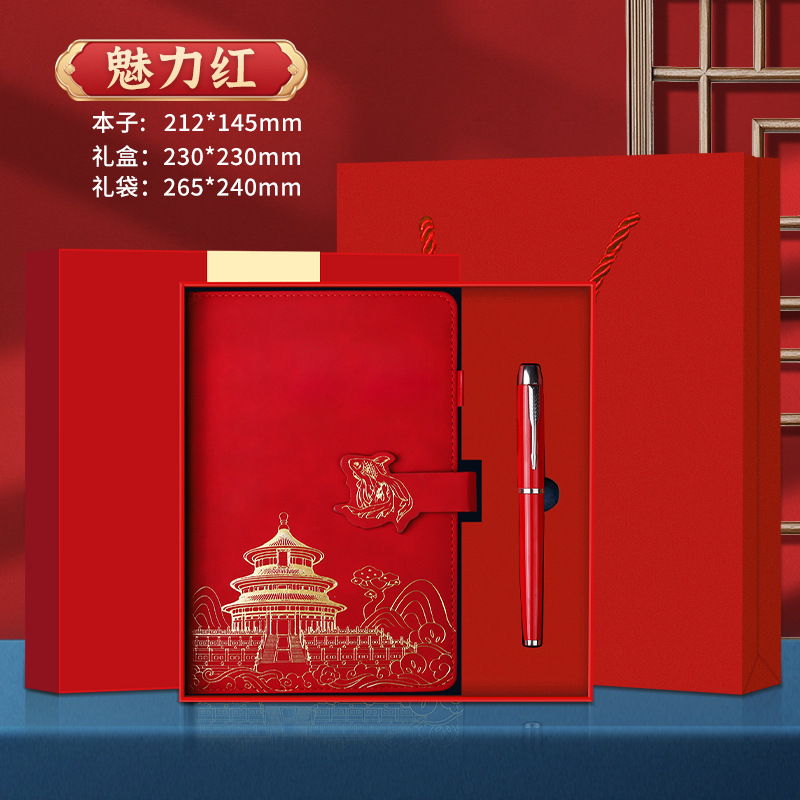 国潮风笔记本书签礼盒套装节日送老师商务文具礼品记事本礼盒定制|undefined