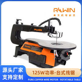 定制125W台式线锯机16寸调速切割锯可使用无销锯条细木工曲线锯