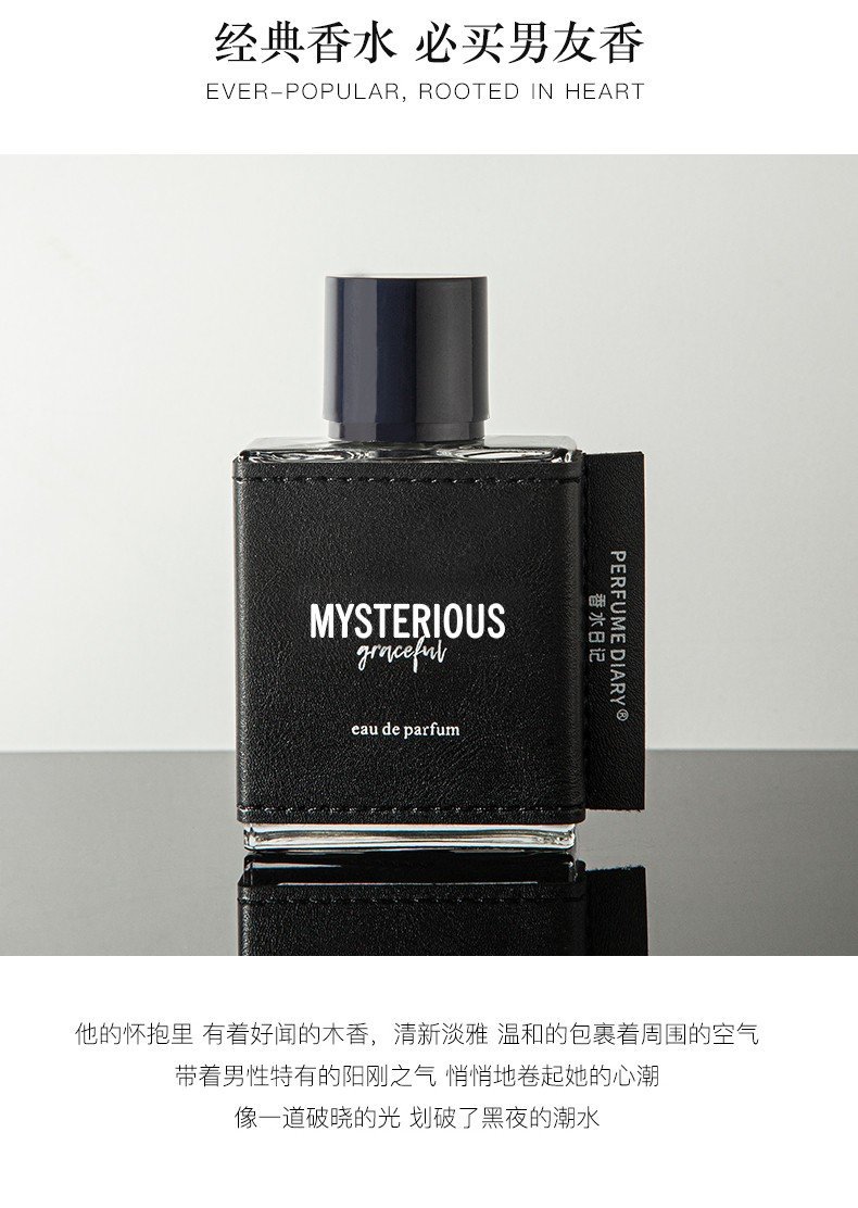 男士香水_03.jpg