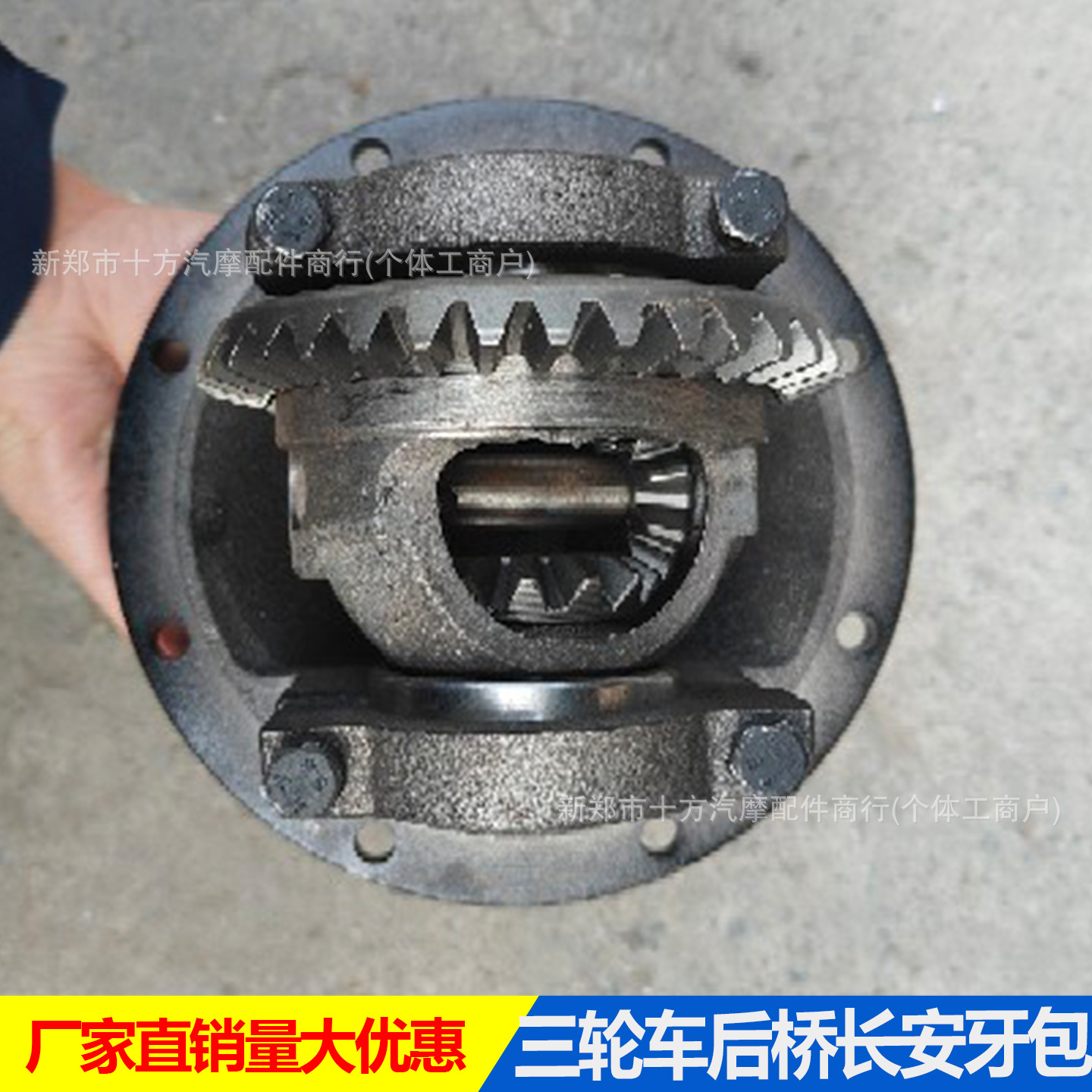 Three-Wheel Motorcycle Gearbox Semi-Floating Rear Differential Assembly, Differential for Three-Wheel Motorcycle