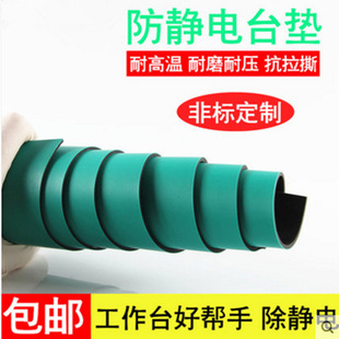 Green anti-static table mat rubber table mat insulation rubber plate conductive mat factory direct 2 3MM