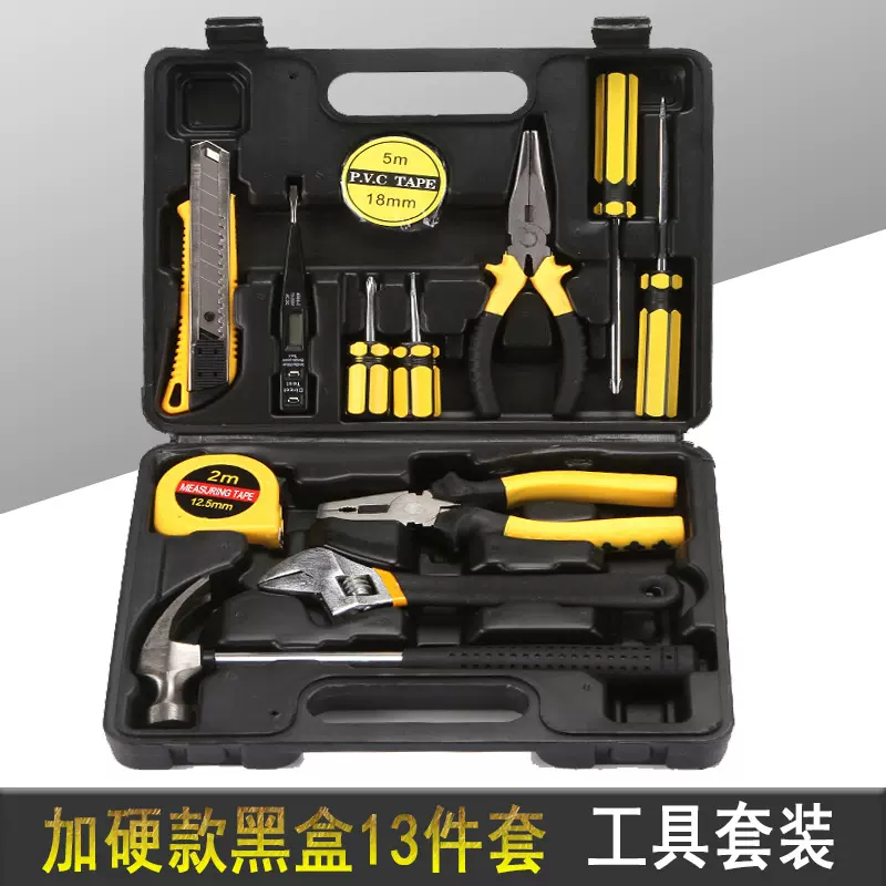 新款13件套多功能五金工具套装车家两用组合工具箱带尖嘴钳8013-1