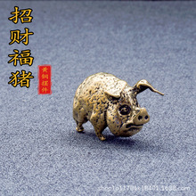 黄铜做旧十二生肖猪仿真迷你小摆件实心小野猪个性汽车钥匙扣挂件