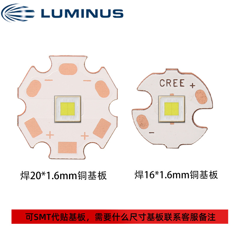 LUMINUS������˹SFT-70X �׹� 5050���� 45w����led���� �ֵ�Ͳ