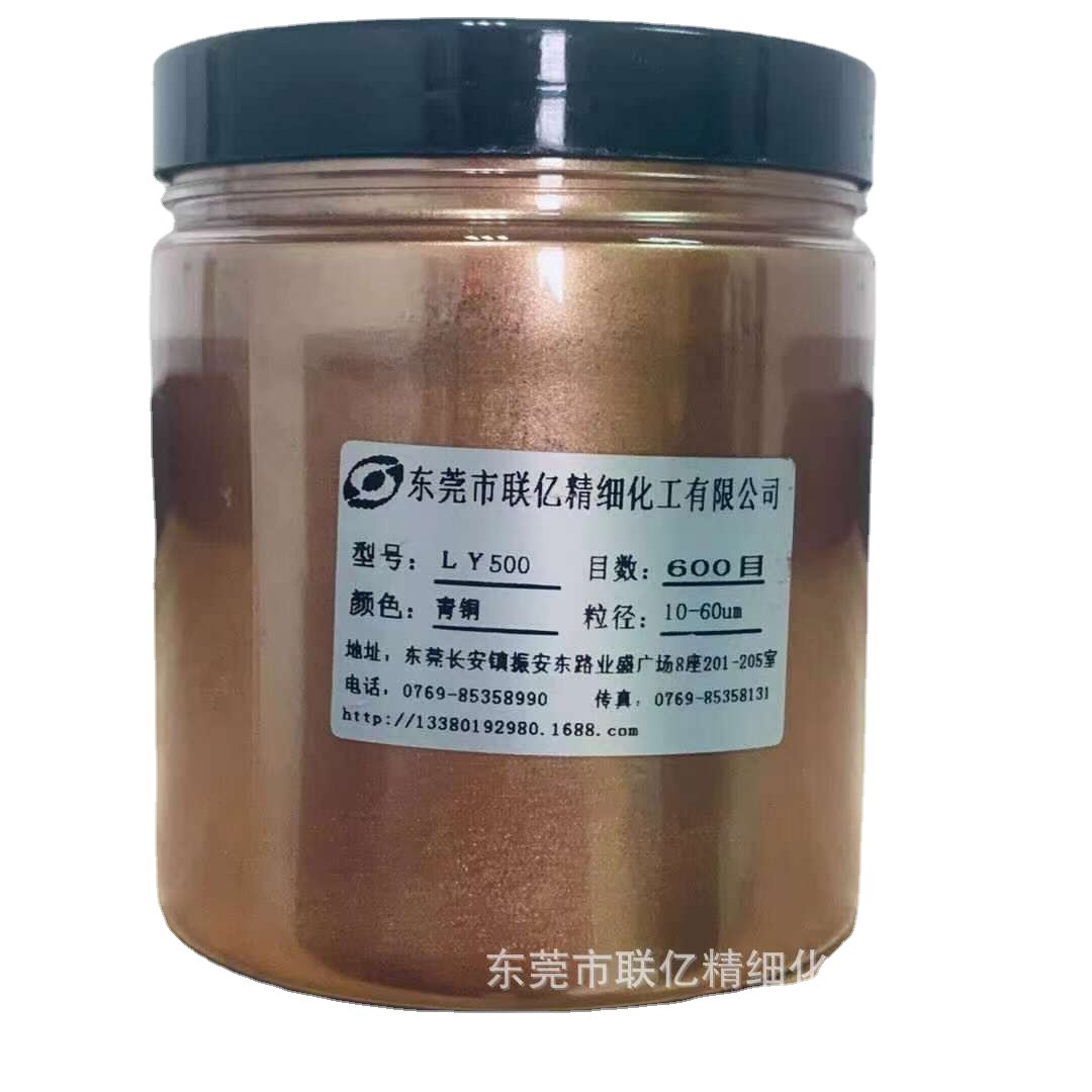 厂价直销 天然云母青铜色500珠光粉系列产品及其它颜料批发与销售