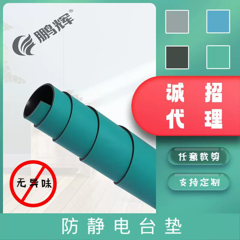环保防静电台垫绿色胶皮垫工作台面板静电皮防滑胶垫橡胶垫定制