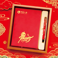 中国人寿笔记本礼品套装银行保险创意马年开门红伴手礼盒印logo