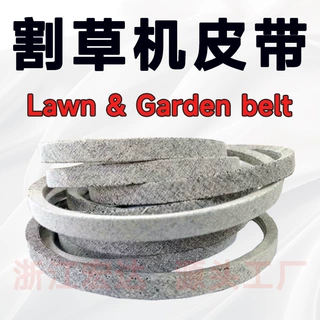 割草机皮带 GX25232 凯夫拉 598559101 532429636 598559101 厂家