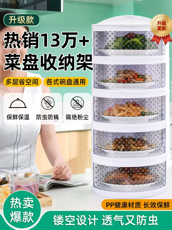 Кухонная стойка для овощей многоярусная многофункциональная коробка для хранения остатков, остатки, рисовая тарелка шкафчик