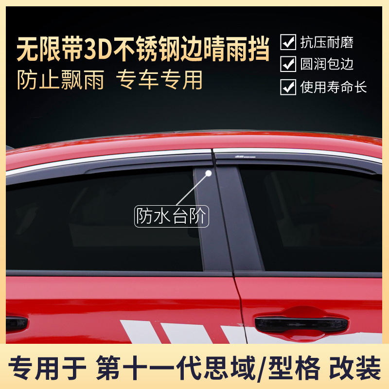 Tenxinrui adecuado para Honda Civic Tipo rejilla lluvia escudo ventana lluvia ceja modificación negro Guerrero lluvia escudo Accesorios