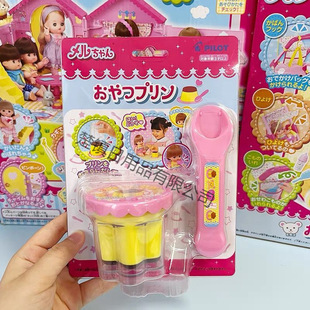 Pudding Jelly Berry Pudding Set Food Feeding Toy Children's Pretend Play Toy Kids' Popular Viral Item