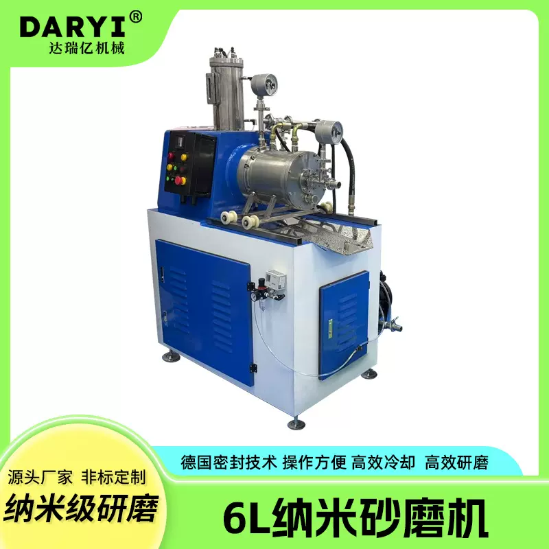 环保节能卧式砂磨机油漆研磨设备砂磨机陶瓷纳米砂磨机棒销砂磨机