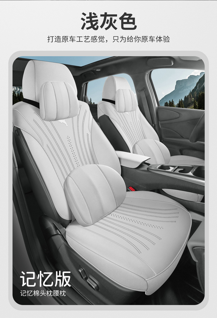 BYD Dolphin Seat Cushion Four Seasons Half/Full Cover Suede