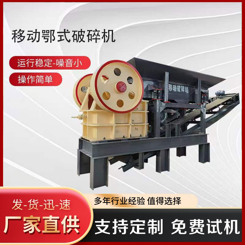 Small Mobile jaw crusher limestone granite jaw crusher Pebble River pebble crusher Small Mobile jaw crusher limestone granite jaw crusher Pebble River pebble crusher