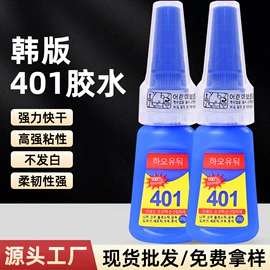 瞬间胶;防虫防蛀;万能胶