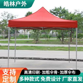 展览帐篷;遮阳/太阳伞;沙滩伞