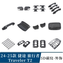 Traveler T2��;24-25����������܇�h ����� β�T�����T��β����