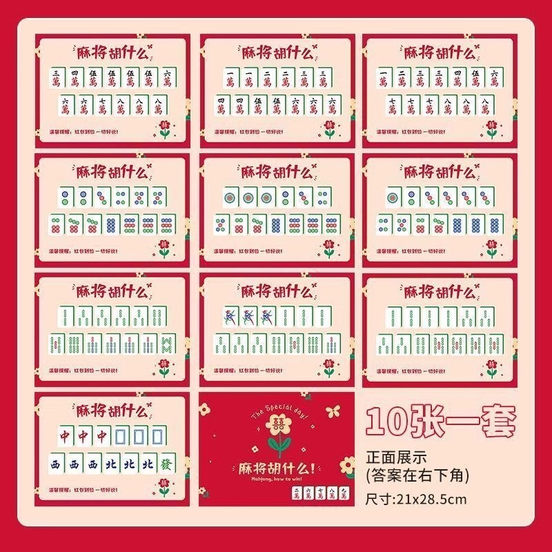 ドアブロック文明面白い結婚式ゲームカード小道具結婚式結婚式の質問と回答の戦略新郎の誓いの保証|undefined