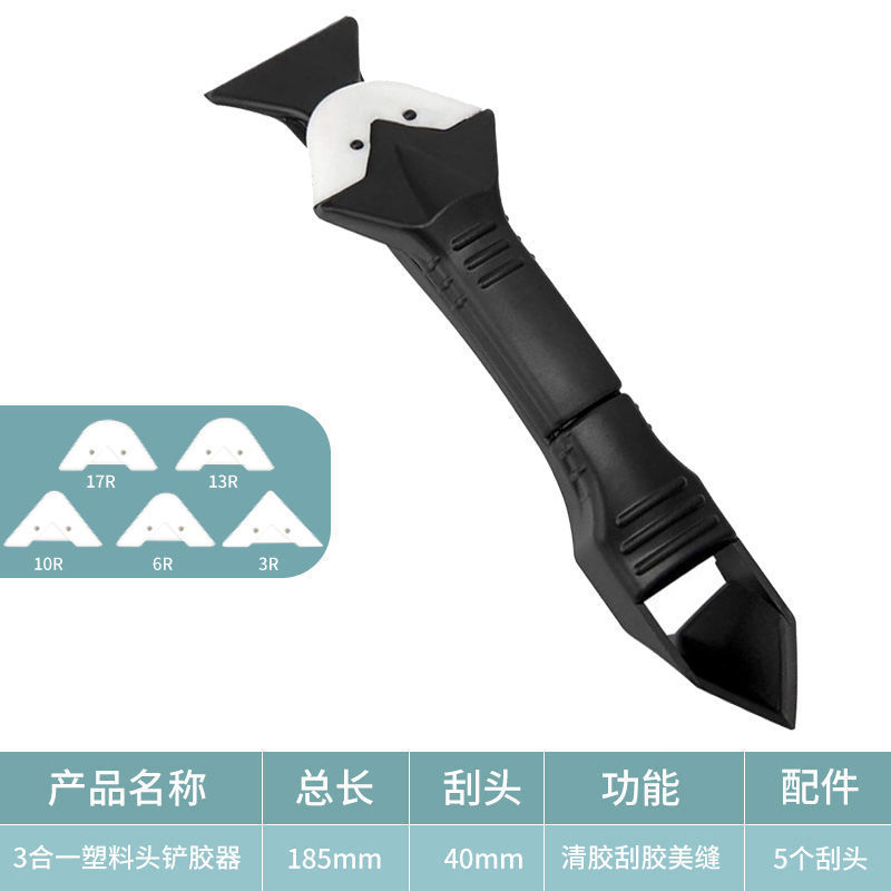 五合一铲胶刮胶器 角度刮板清除残胶刮胶刀打胶修边 美缝施工工具