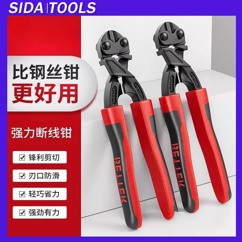 8寸迷你小钢炮断线钳省力多功能剪铁丝小型迷你剪刀钳子便携