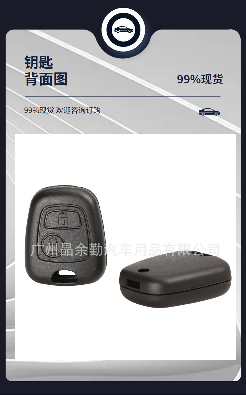 Applicable to Peugeot 207 307 407 Citroen C1 C2 C4 car key with chip ID46 frequency 433