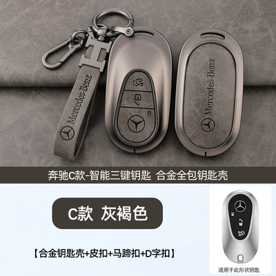 case/E260L/C260/GLC300L bag GLE car Car key bag - standard-c-retro-grayish-brown-shell-h-ring-leather-buckle-horseshoe-buckle