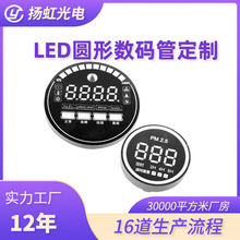 厂家直供仪器仪表数码管 共阴共阳LED电表电气仪器仪表数码管厂家