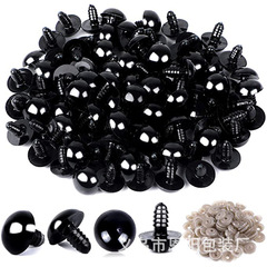 Threaded black eye buckle bean-eyed doll eyeball animal doll toy plastic accessories diy eyeball wholesale