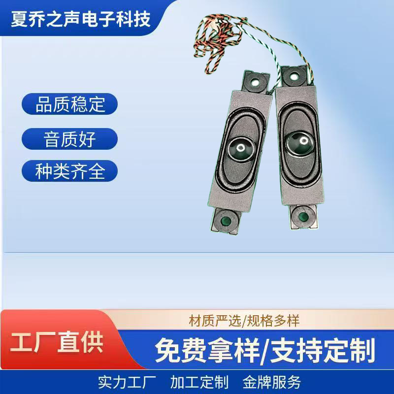 产地批发腔体喇叭4017音腔 喇叭8欧2瓦内磁现货