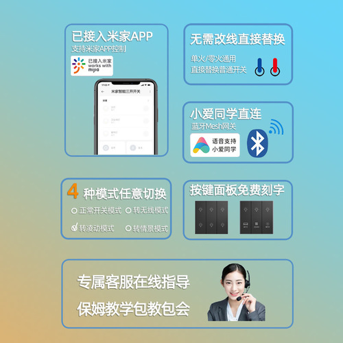 Ou Weisen connects to Mijia smart switch mesh switch Xiao Ai's voice control lighting wireless remote