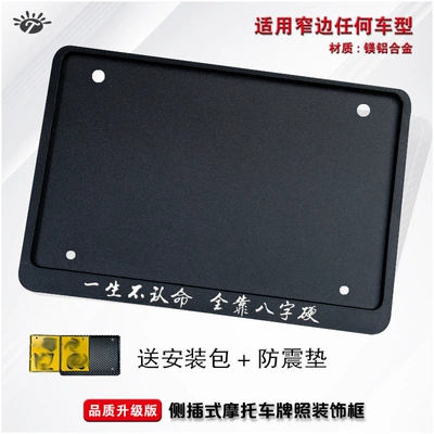 Universal Rear Tail Plate Frame Carbon Nömrə qabı - black-version-with-hard-side-entry-2-shock-proof-pads-installation-package