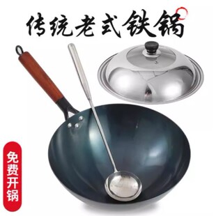 Zhangqiu Handmade Iron Pot Old-Fashioned Household Wok Gas Stove Suitable for Uncoated Forged Iron Pot Frying Spoon Wok