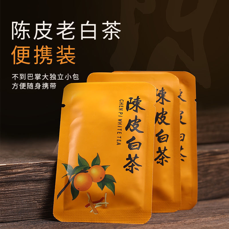白茶批发陈皮福鼎福建高山老寿眉饼干茶叶新会陈皮1片泡跨境电商