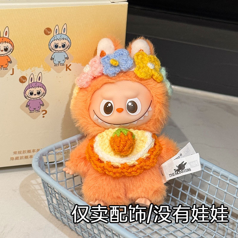 labubu4.0娃衣拉布布四代衣服帽子心底密码手工可爱装饰玩偶头套|undefined