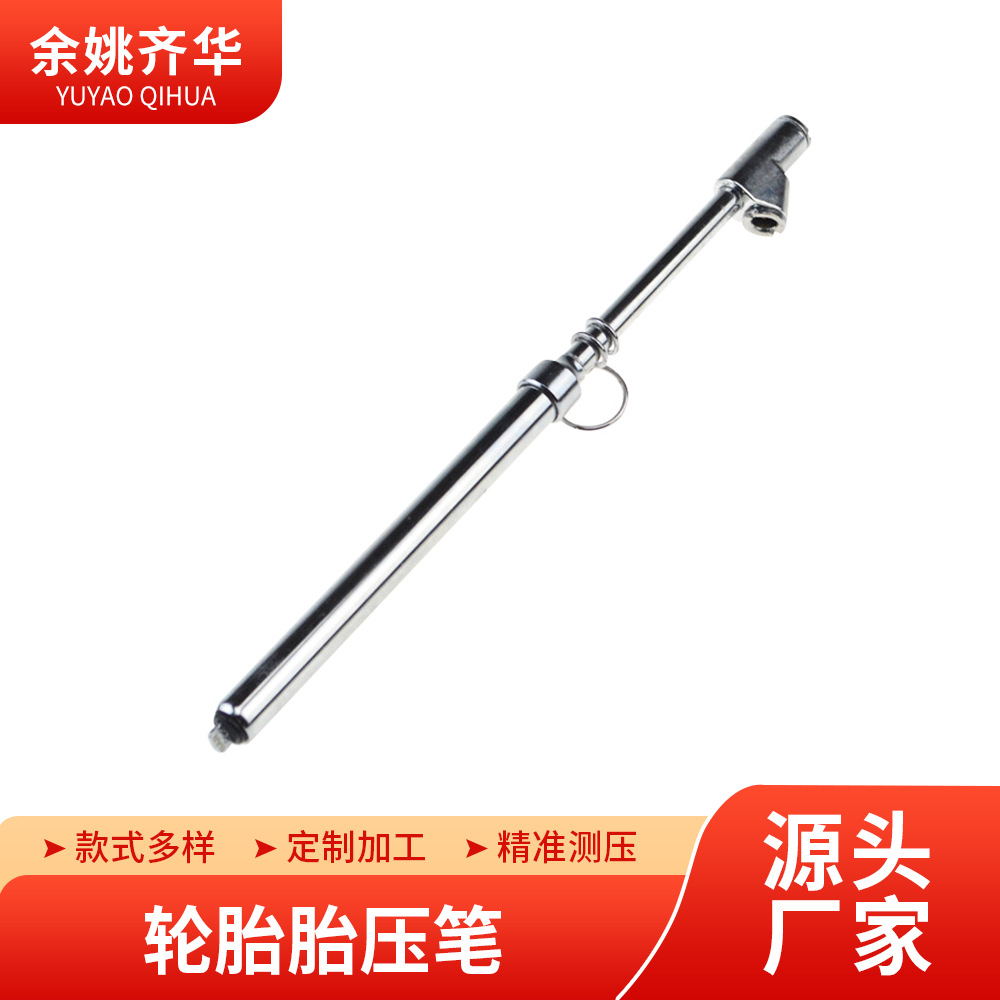 余姚厂家直供车用轮胎压力监测计金属便携卡车胎压计 胎压表
