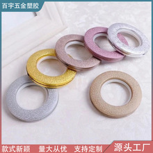厂家直发 通用型窗帘环罗马杆环圈 加厚静音窗帘环罗马圈窗帘配件