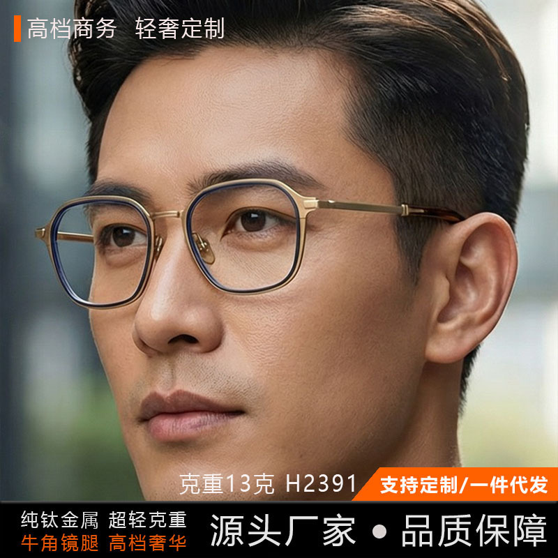2026 Men's Pure Titanium Eyeglass Frames with Horn Temple Arms, Round Frame, Mature Business Style for Women, Flexible, Suitable for Various Face Shapes, Prescription Lenses Available 2026 Men's Pure Titanium Eyeglass Frames with Horn Temple Arms, Round Frame, Mature Business Style for Women, Flexible, Suitable for Various Face Shapes, Prescription Lenses Available