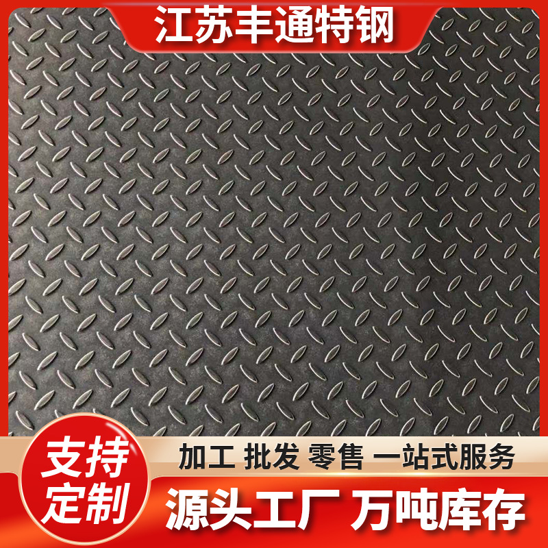 厂家现货 花纹板5*1250*12mm长度可定尺 钢板规格齐全