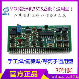 3525���� MOS�ܺ��C�L�l��С�� ���λ��ͨ���ͺ��C���ư�С��