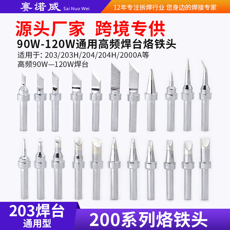 200 Full Series 90W High-Frequency Soldering Iron Tips 2000A Soldering Station Sk/B/C/D/J/I Type 203 Soldering Station Soldering Iron Tip 200 Full Series 90W High-Frequency Soldering Iron Tips 2000A Soldering Station Sk/B/C/D/J/I Type 203 Soldering Station Soldering Iron Tip