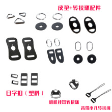 相机肩带保护皮套背带配件相机背带金属环微单反背带转换扣环皮圈