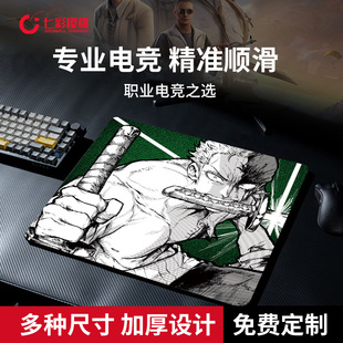 Colorful Cherry Esports Series Mouse Pad Two-Dimensional Game Mouse Pad Fps Esports Cs Fearless Contract Mat