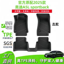 �m���2025��W��A5L sportback��܇�_�|��܇����TPE�_�|�����|