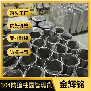 304不锈钢制品管不锈钢管现货批发219直径圆管工厂大口径汽车用
