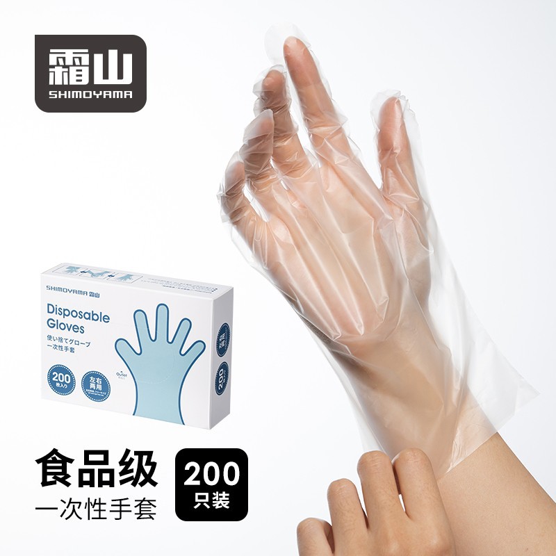 霜山一次性手套食品级树脂加厚餐饮烘焙家务清洁手套抽取式200只