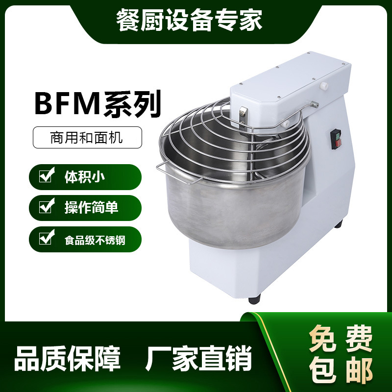 Europa Pizza Dough Mixer 20 Stainless Steel Barrel Commercial Italian Pizza Naples Pizza Dough Mixer